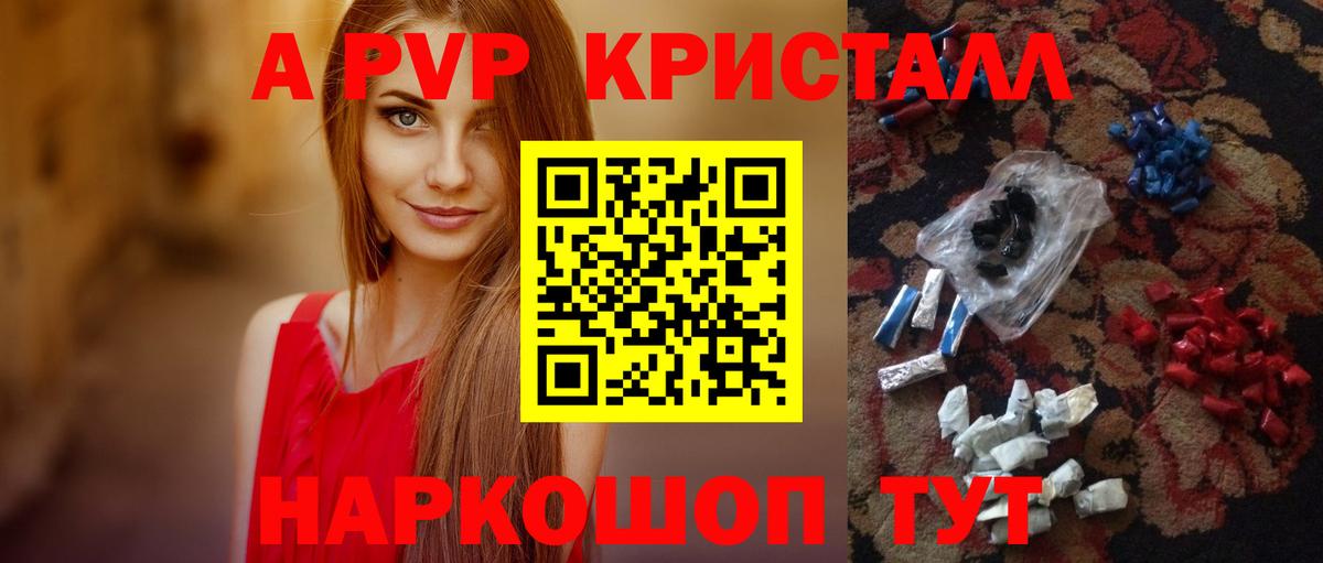 Alfa_PVP кристаллы  Вход с VPN  Кострома  A-PVP мука 