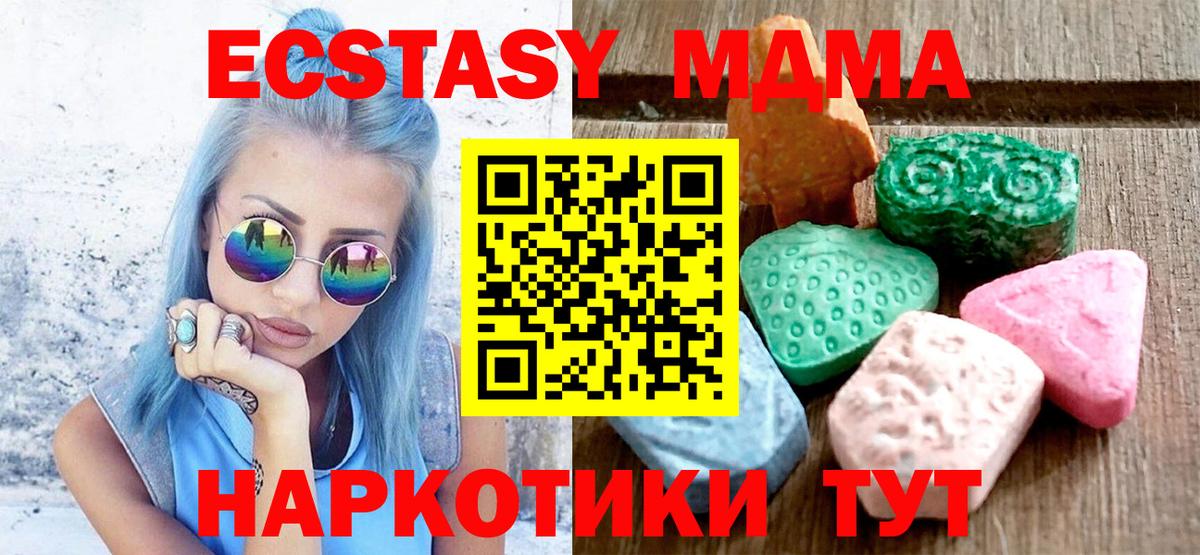 Ecstasy ешки  Вход с VPN  ЭКСТАЗИ  Экстази 280 MDMA  Кострома 