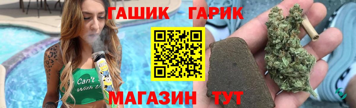 ГАШИШ убойный  Гашиш  Кострома  Вход с VPN 