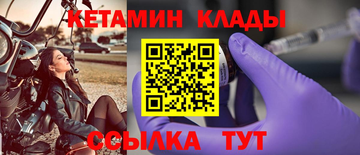 Кострома  нарко площадка формула  Кетамин VHQ  Вход с VPN  Кетамин VHQ 