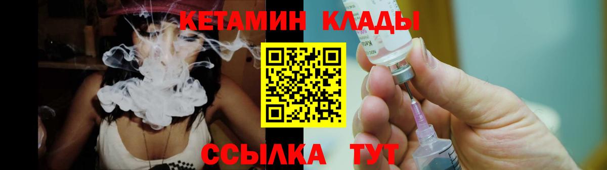 Кетамин VHQ Кострома