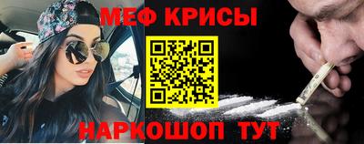 меф Бугуруслан
