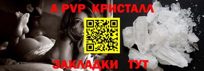 мяу мяу кристалл Бузулук