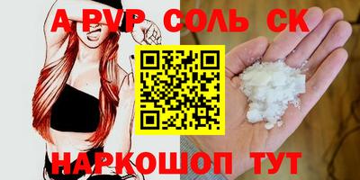 мяу мяу кристалл Бузулук