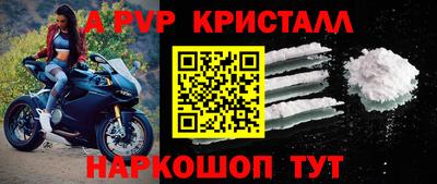 мяу мяу кристалл Бузулук