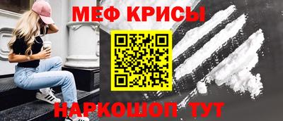 мяу мяу кристалл Бузулук