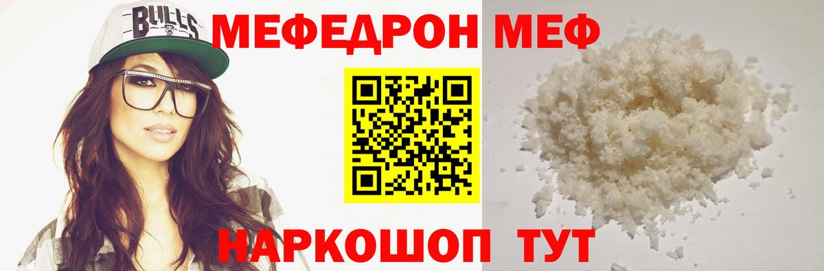 МЯУ-МЯУ мяу мяу  Вход с VPN  МЯУ-МЯУ мука  Мефедрон  Кострома 