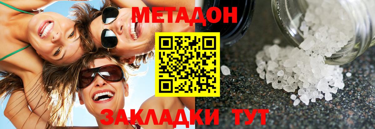МЕТАДОН VHQ Кострома