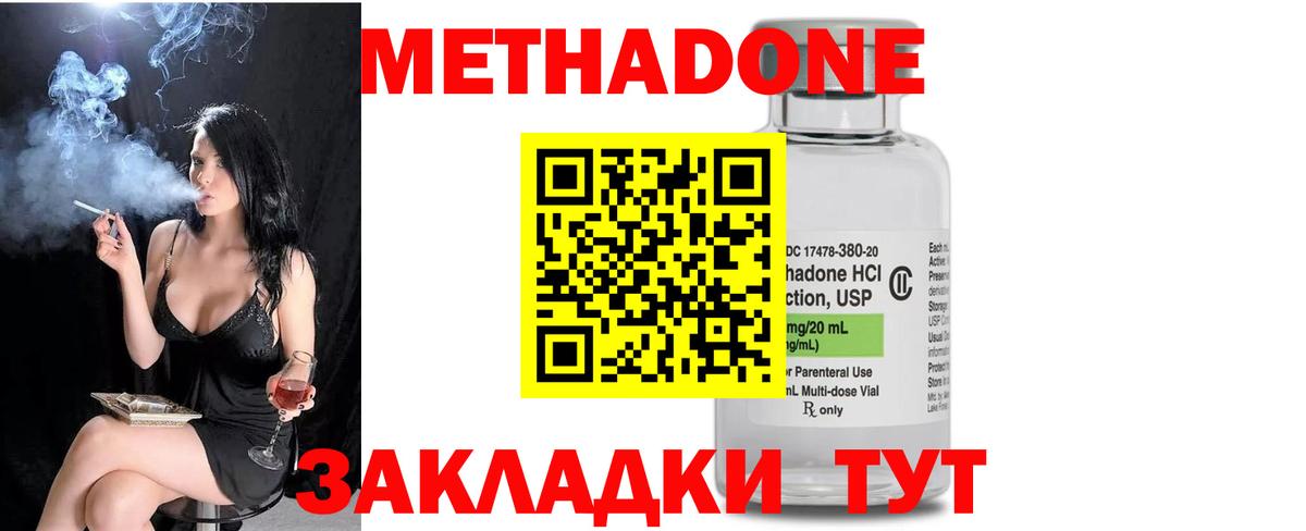 МЕТАДОН кристалл  Метадон белоснежный  Кострома  Вход с VPN 