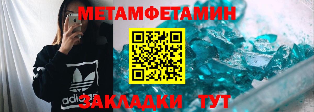 Метамфетамин кристалл  Вход с VPN  Кострома 