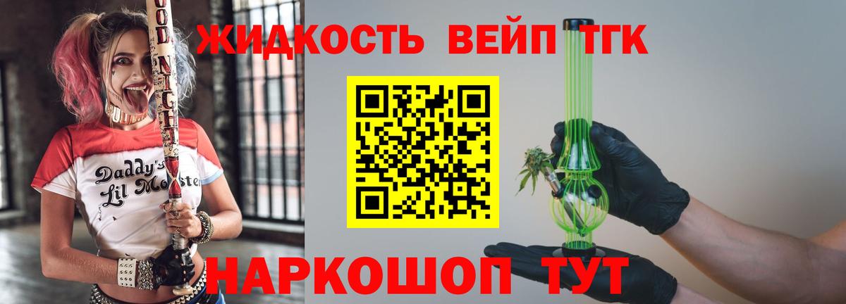 ТГК THC oil Кострома