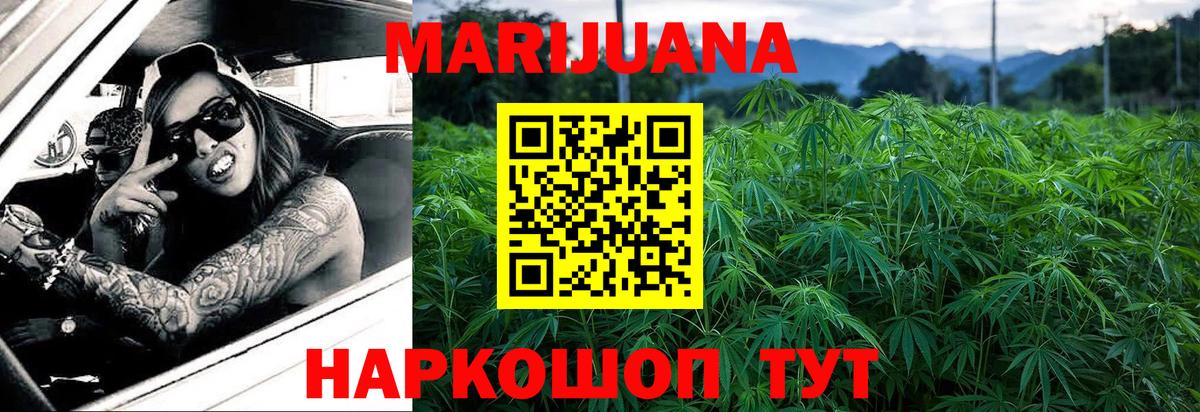 Кострома  Конопля THC 21%  МАРИХУАНА ГИДРОПОН  Вход с VPN  Канабис THC 21% 